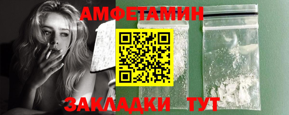 Сосновоборск  Amphetamine Розовый  Amphetamine  Вход с VPN 