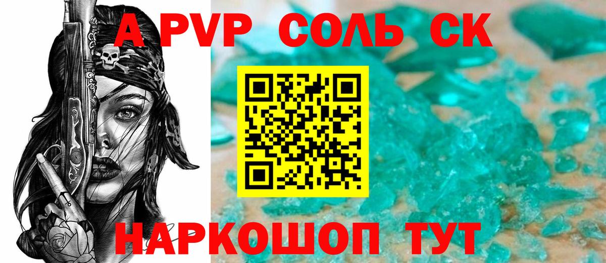 Alpha-PVP Crystall Сосновоборск
