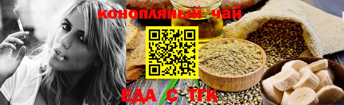Cannafood марихуана  Вход с VPN  Сосновоборск 