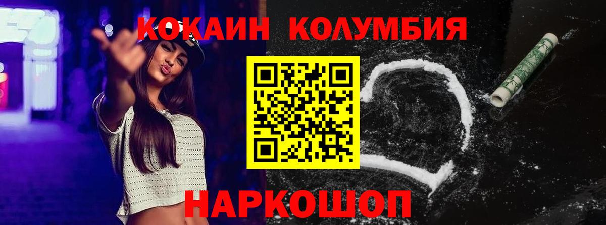 COCAIN Колумбийский  Вход с VPN  купить наркоту  Сосновоборск  COCAIN Эквадор 