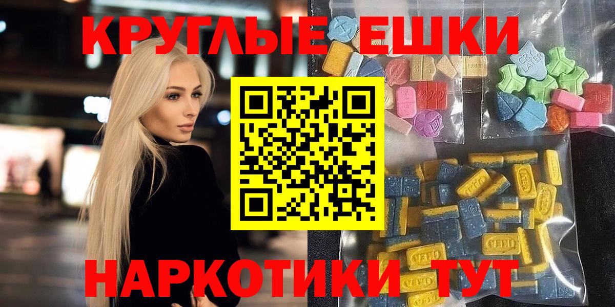 Ecstasy таблы  Вход с VPN  ЭКСТАЗИ  ЭКСТАЗИ VHQ  hydra как зайти  Сосновоборск 