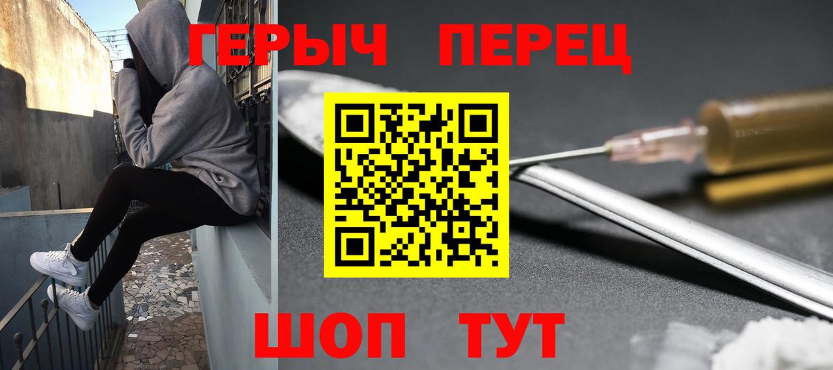 Сосновоборск  ГЕРОИН Heroin  Вход с VPN 