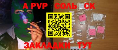 кристаллы Бузулук