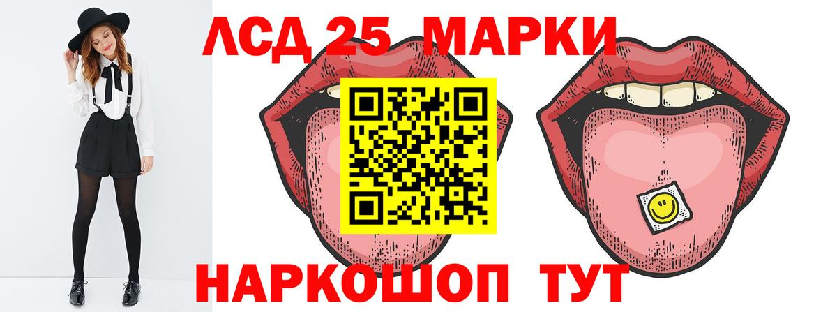 Лсд 25 экстази кислота Сосновоборск