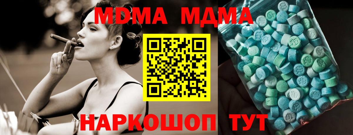 МДМА VHQ Сосновоборск