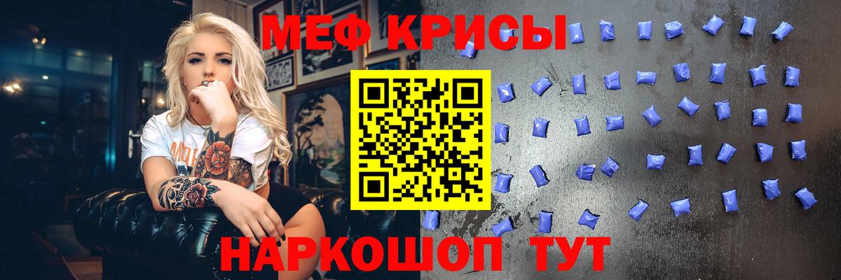 Меф мука  Меф  Сосновоборск  Вход с VPN  МЕФ 