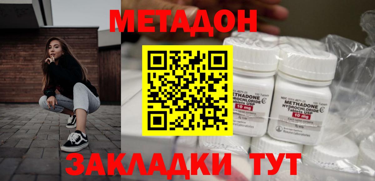 МЕТАДОН мёд Сосновоборск