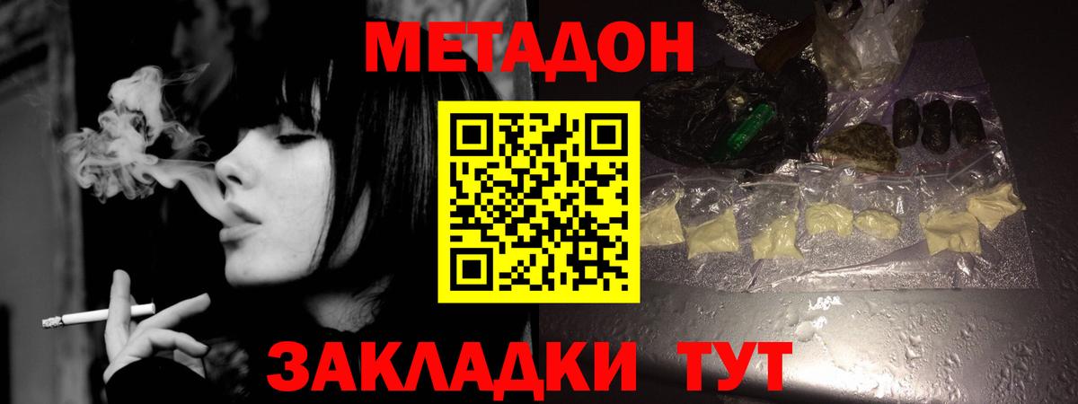 МЕТАДОН белоснежный  Вход с VPN  Метадон белоснежный  нарко площадка как зайти  Сосновоборск 
