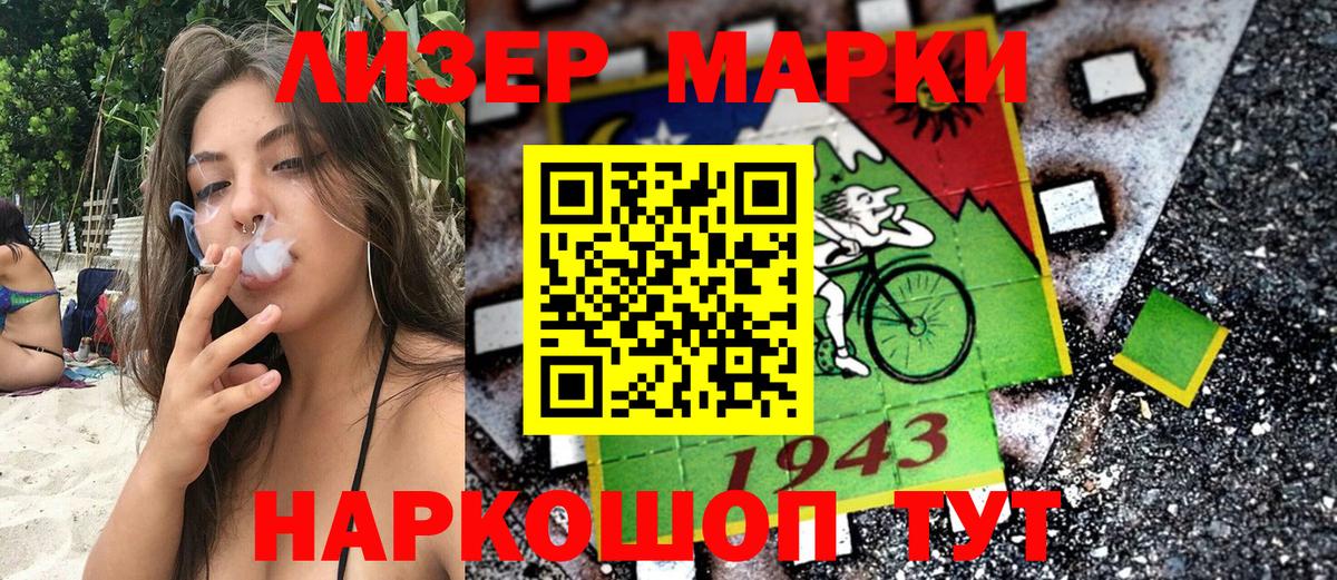 наркотики  Марки N-bome 1500мкг  Вход с VPN  Марки N-bome 1500мкг  Сосновоборск 
