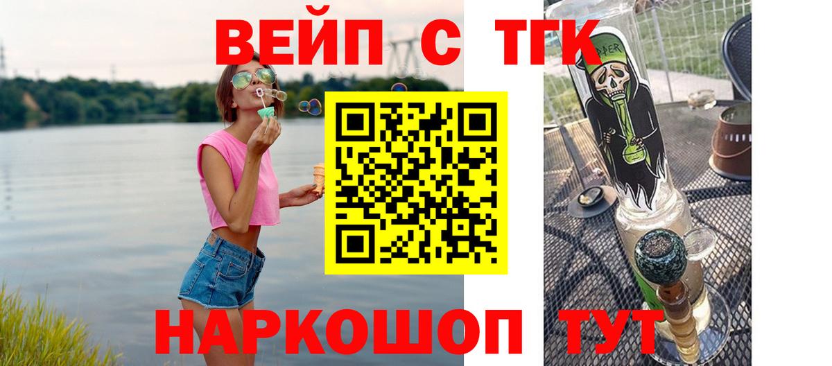 Дистиллят ТГК вейп Сосновоборск