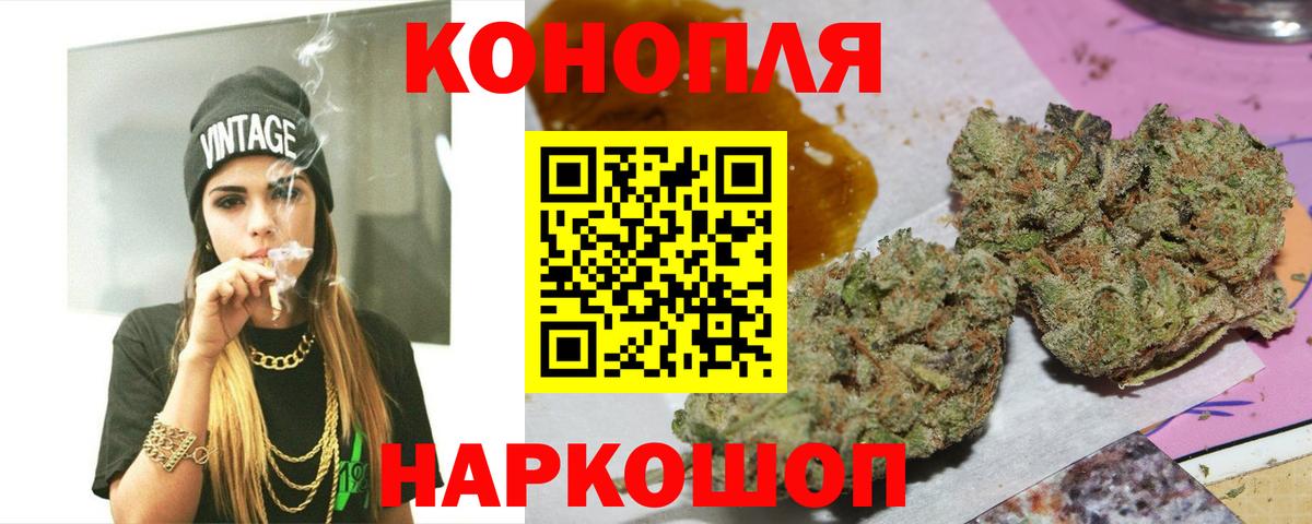 МАРИХУАНА White Widow  Вход с VPN  Конопля THC 21%  Шишки марихуана конопля  Сосновоборск  Бошки марихуана VHQ 