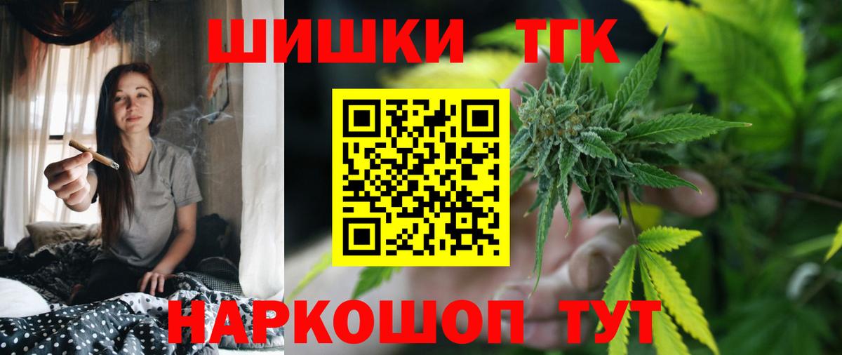 Каннабис план Сосновоборск